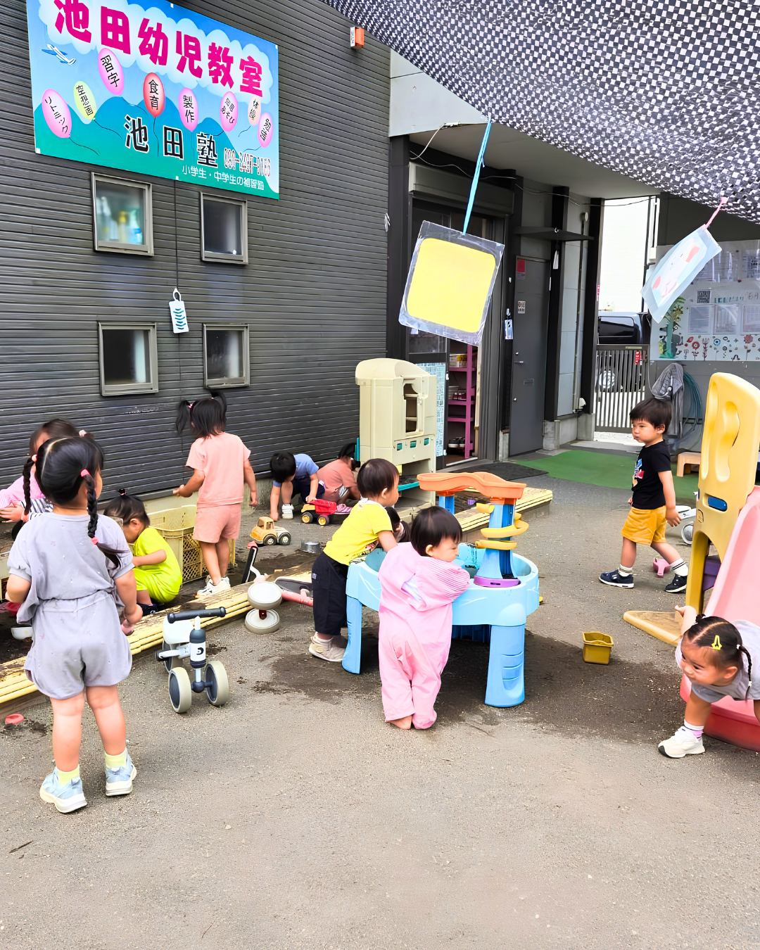 池田幼児教室の前で遊ぶ子どもたち